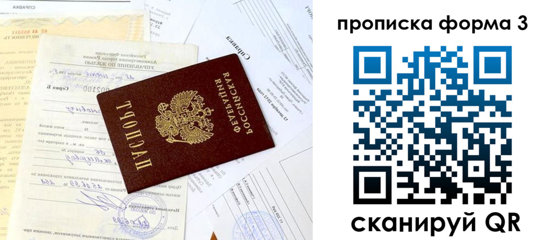 прописка законно в Кунгуре