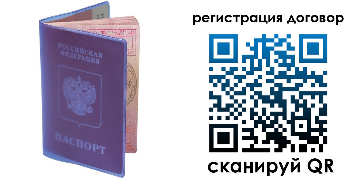 временная регистрация собственник в Кунгуре