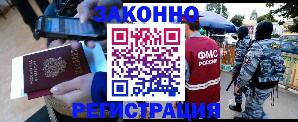 временная прописка в Кунгуре