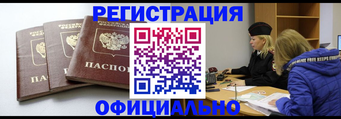 прописка для военкомата в Кунгуре