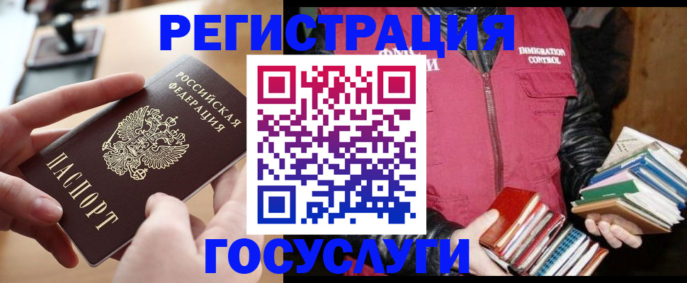 прописка ребенка в Кунгуре