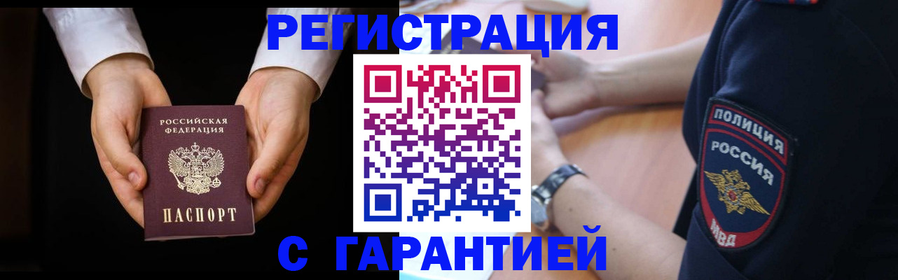 прописка от собственника в Кунгуре