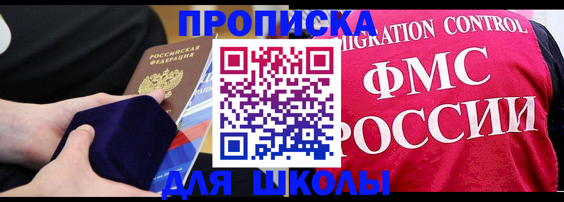 прописка от собственника в Кунгуре