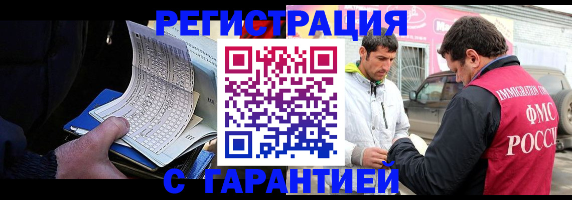 прописка ребенка в Кунгуре