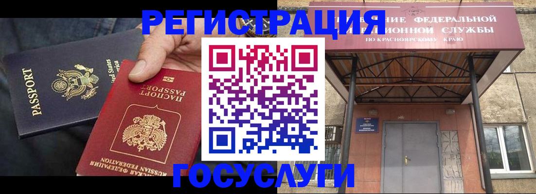 прописка для работы в Кунгуре